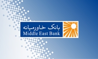 اعطای بیش از ۳۶۱۷ میلیارد ریال تسهیلات ازدواج، فرزندآوری و ودیعه مسکن